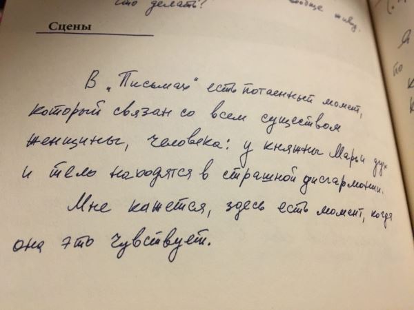 Опубликованы записи репетиций «толстовских» спектаклей Петра Фоменко