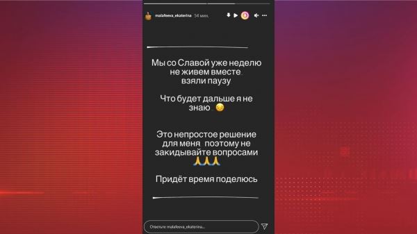 Жена Вячеслава Малафеева намекнула на угрозу развода: «Неделю не живем вместе»